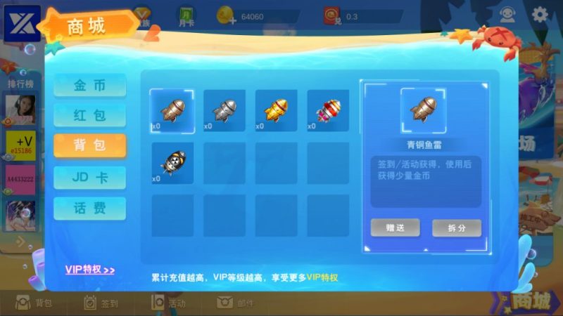 3D鑫游捕鱼棋牌游戏源码图6