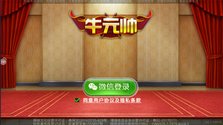 全新牛元帅8人明牌抢庄俱乐部源码-好易源码网