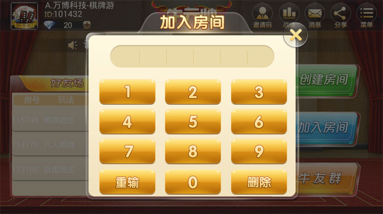 牛元帅8人明牌抢庄俱乐部源码图2