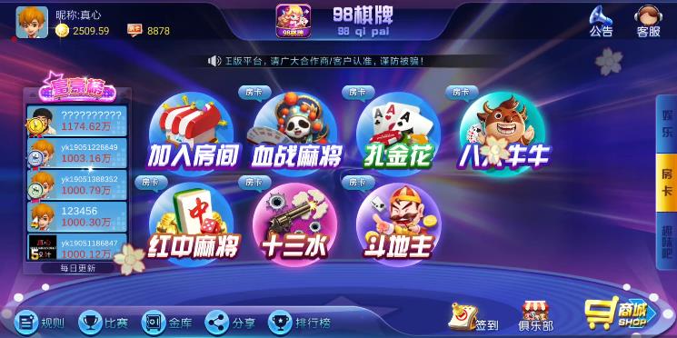 98娱乐真钱棋牌源码-演示图_04
