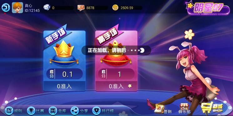 98娱乐真钱棋牌源码-演示图_05