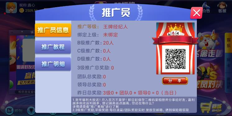98娱乐真钱棋牌源码-演示图_07