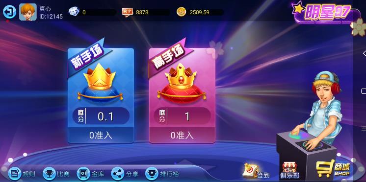 98娱乐真钱棋牌源码-演示图_12