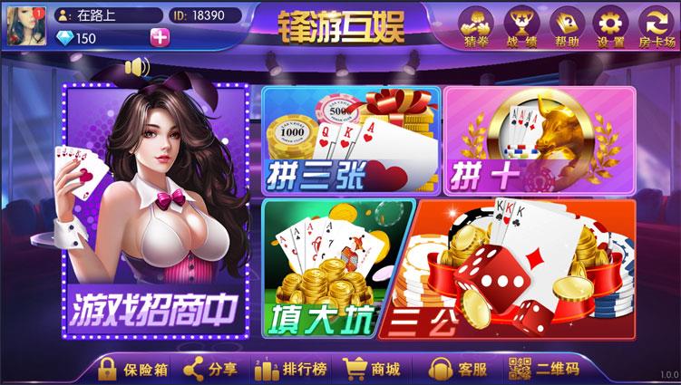 楚国公会APP金币房卡源码_锋游互娱棋牌源码-免授权版-好易源码网