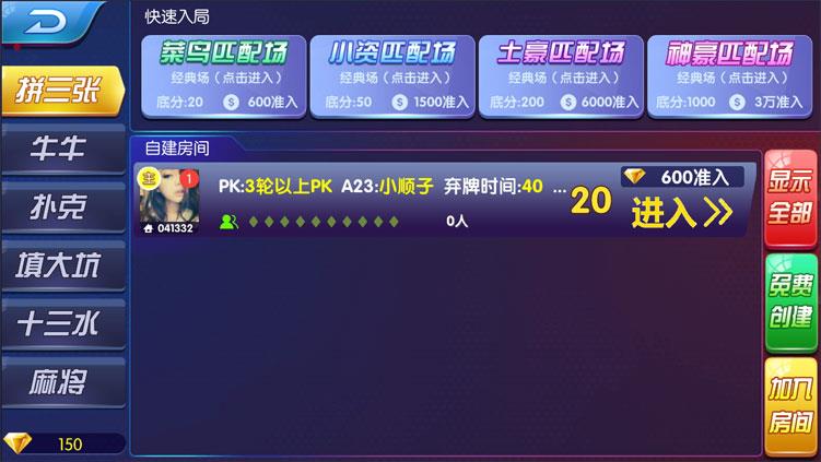 锋游互娱棋牌源码-演示图_02