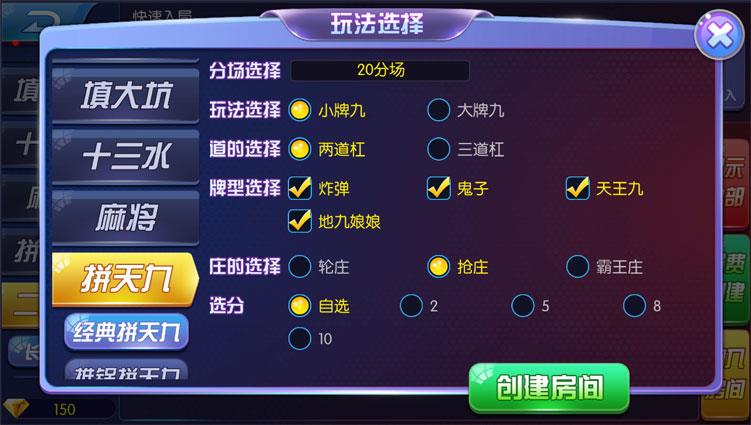 锋游互娱棋牌源码-演示图_04
