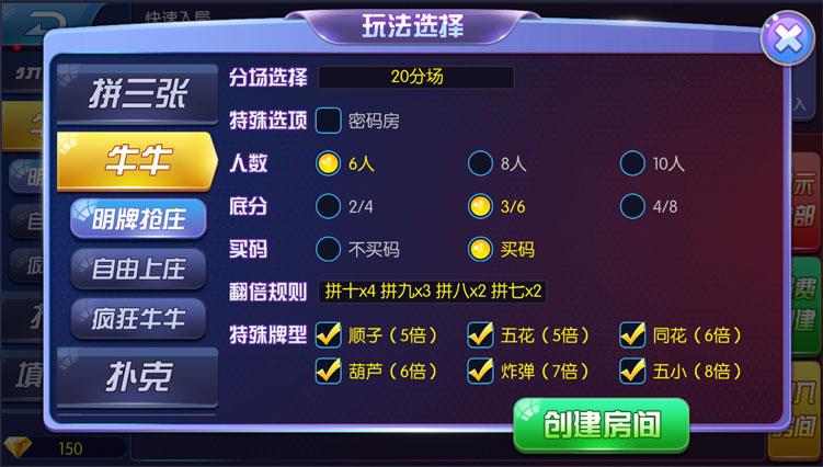 锋游互娱棋牌源码-演示图_03