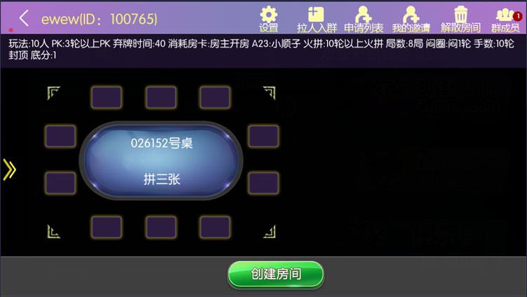 锋游互娱棋牌源码-演示图_06