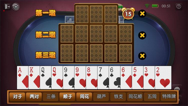 锋游互娱棋牌源码-演示图_09
