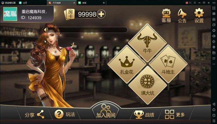 APP房卡模式游戏源码_凉都版四合一天天棋牌全套源码-好易源码网