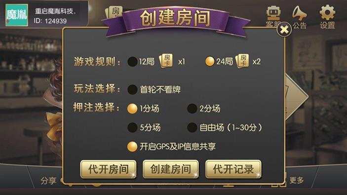 凉都版四合一天天棋牌-演示图_02