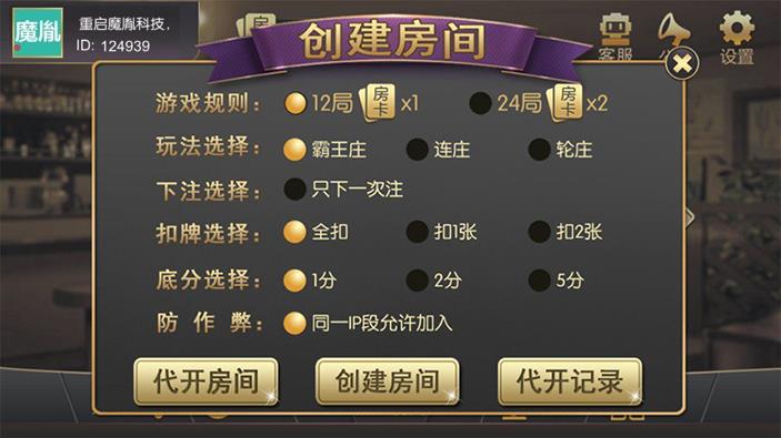 凉都版四合一天天棋牌-演示图_03