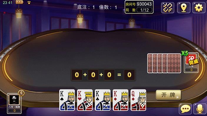凉都版四合一天天棋牌-演示图_06