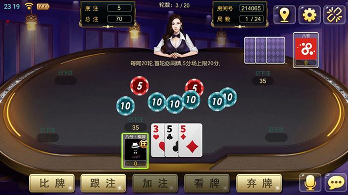 凉都版四合一天天棋牌-演示图_07