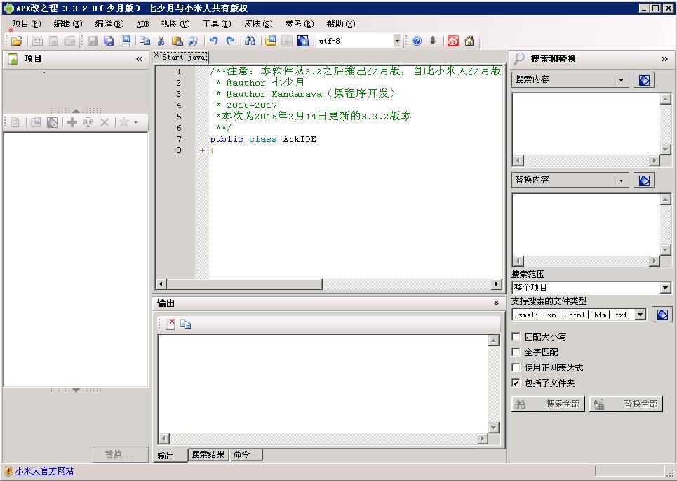 APK改之理制作工具 ApkIDE 3.3.2少月版-好易源码网