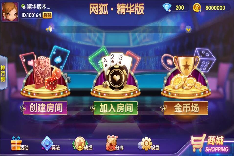 NEW运营级网狐精华版棋牌游戏源码-H5+APP互通（H5+LUA移动端）-好易源码网
