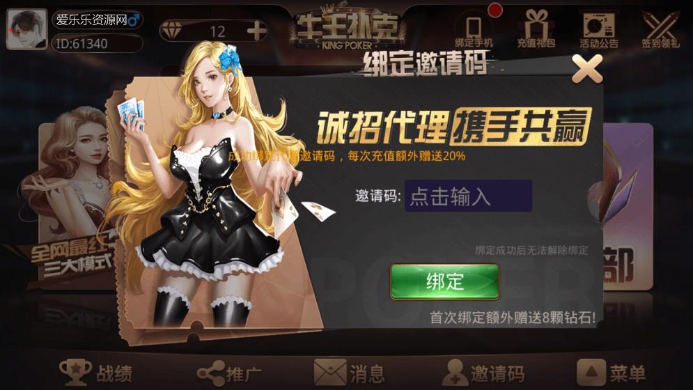 全新APP房卡模式棋牌源码_牛王扑克棋牌源码-茶楼模式+点控+换牌-好易源码网