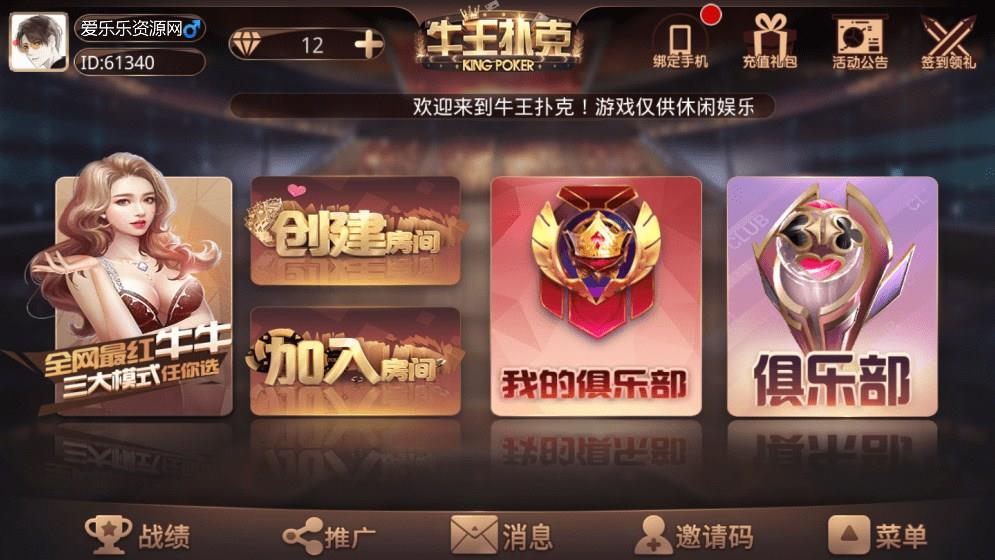 牛王扑克棋牌源码-演示图_02