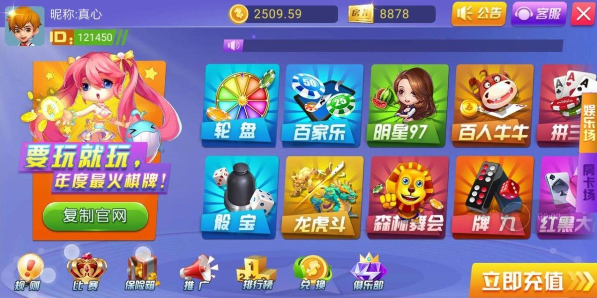 全新APP金币房卡游戏源码_新版本99娱乐真钱棋牌源码-俱乐部+全民推广完美版-好易源码网