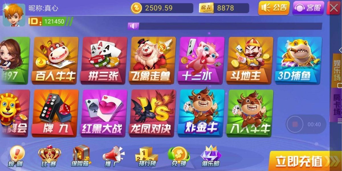 99娱乐真钱棋牌源码-演示图_02
