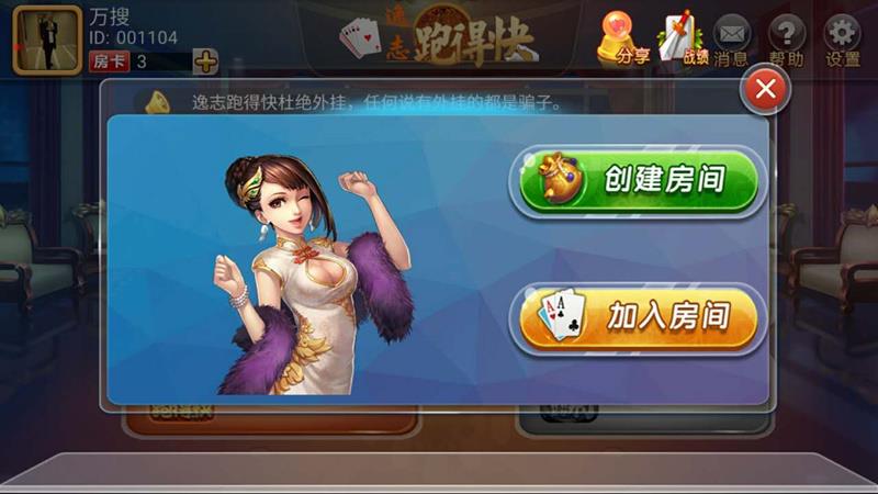 跑得快房卡版棋牌游戏源码-演示图_02
