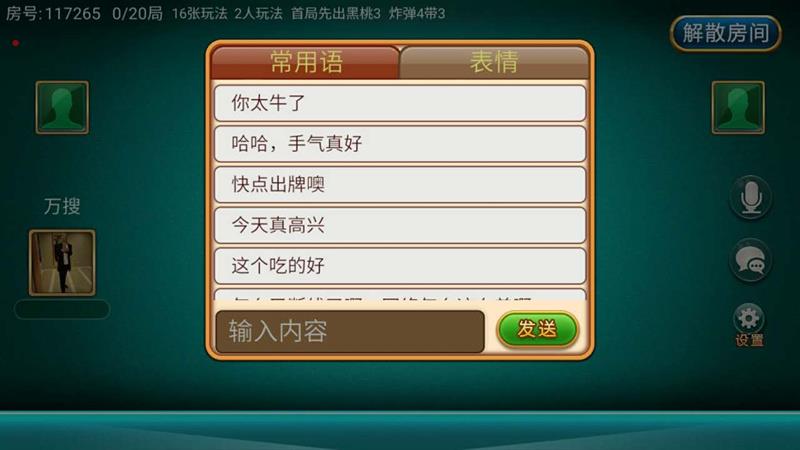 跑得快房卡版棋牌游戏源码-演示图_04