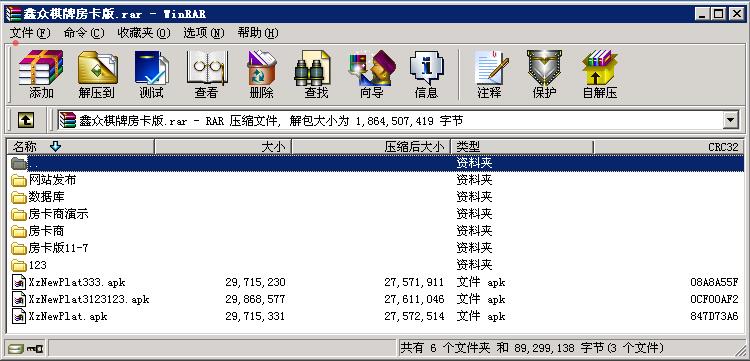 鑫众棋牌游戏房卡版源码-演示图_06