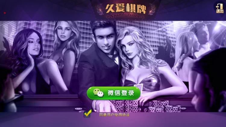 APP房卡模式棋牌源码_鑫众棋牌游戏房卡版源码-好易源码网