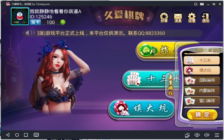 鑫众棋牌游戏房卡版源码-演示图_03