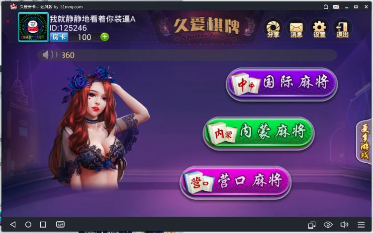 鑫众棋牌游戏房卡版源码-演示图_04
