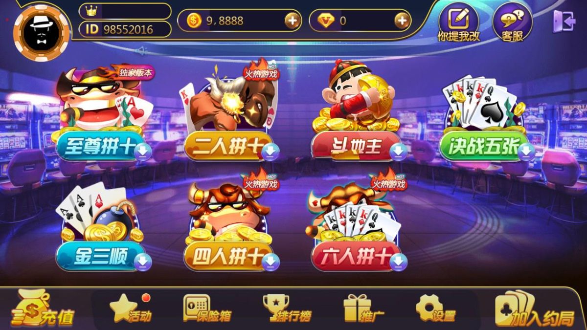 至尊棋牌游戏源码-演示图_04