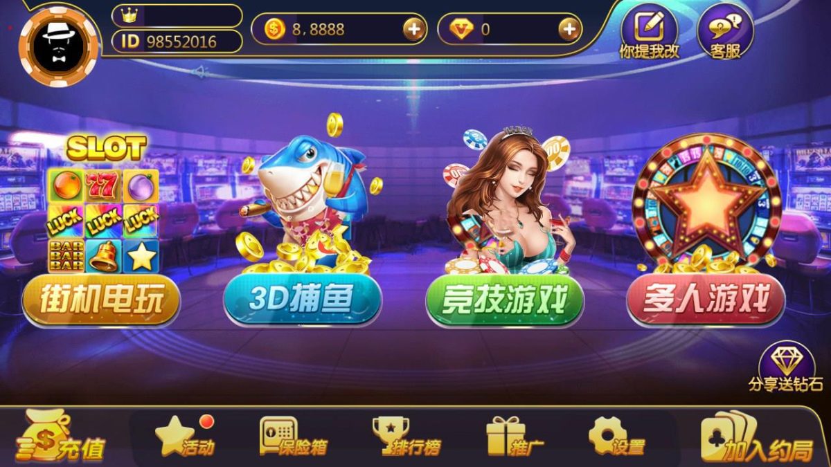 三网通金币街机电玩源码_至尊棋牌游戏源码-金币场+房卡约局-好易源码网