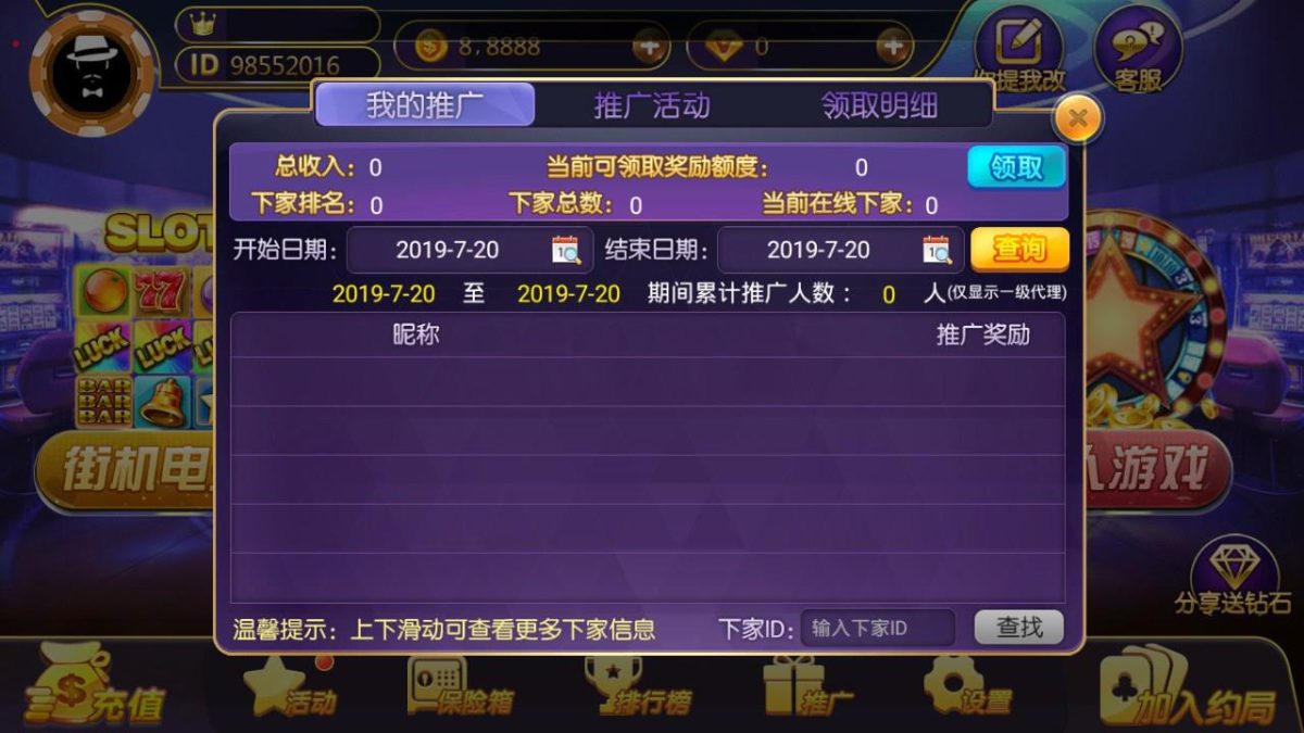 至尊棋牌游戏源码-演示图_09
