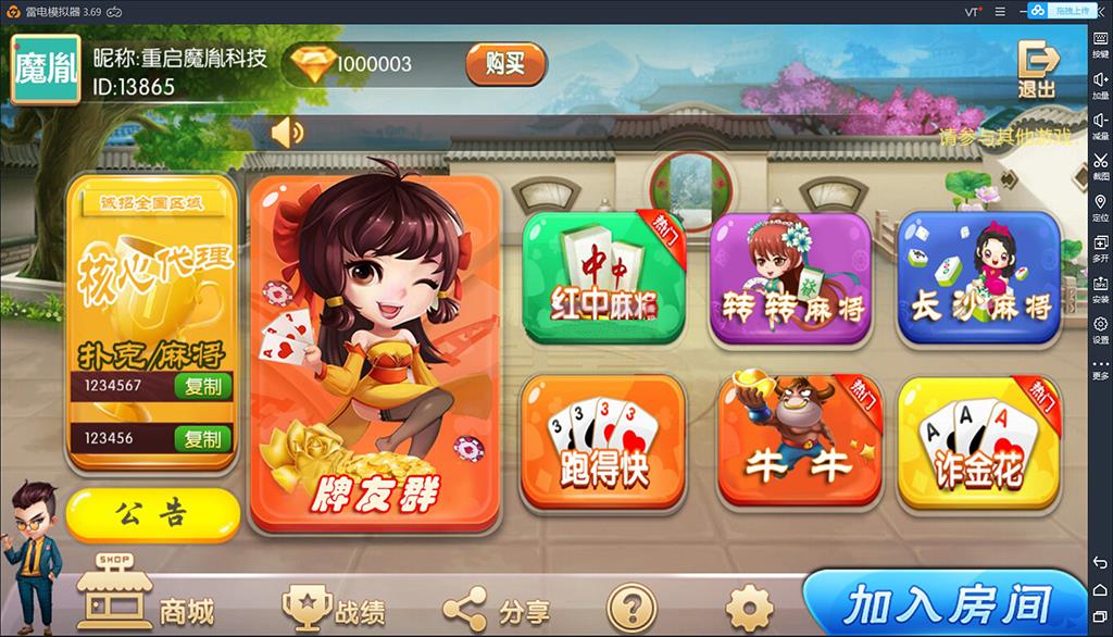 全新APP房卡模式棋牌源码_鸿运棋牌游戏平台源码（俱乐部+控制）-好易源码网