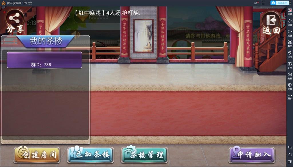 鸿运棋牌游戏平台源码-演示图_03