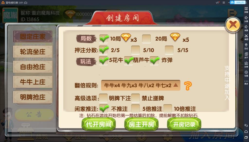 鸿运棋牌游戏平台源码-演示图_04