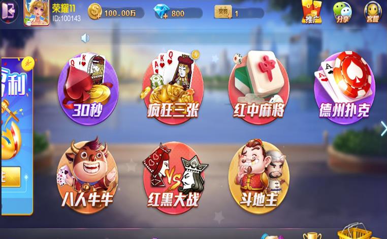 全新APP金币房卡棋牌源码_网狐旗舰版二开棋牌游戏源码-好易源码网