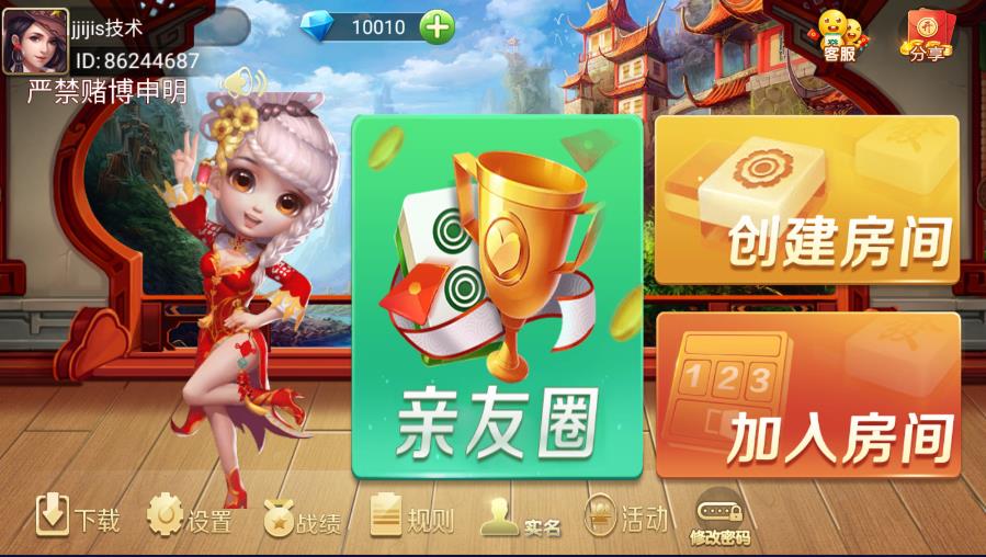 APP房卡模式棋牌源码_余干麻将房卡游戏集合版-拼十+六副牌支持亲友圈-好易源码网