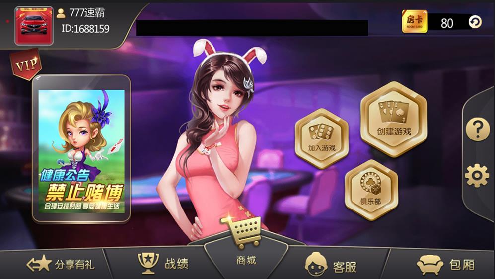 大亨十三水房卡棋牌游戏-演示图_02
