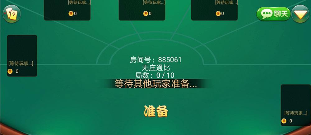 大亨十三水房卡棋牌游戏-演示图_07