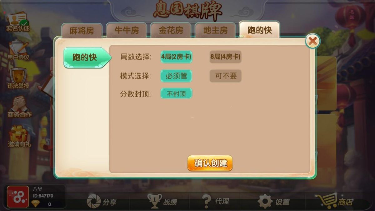 息国娱乐金币棋牌源码-演示图_02