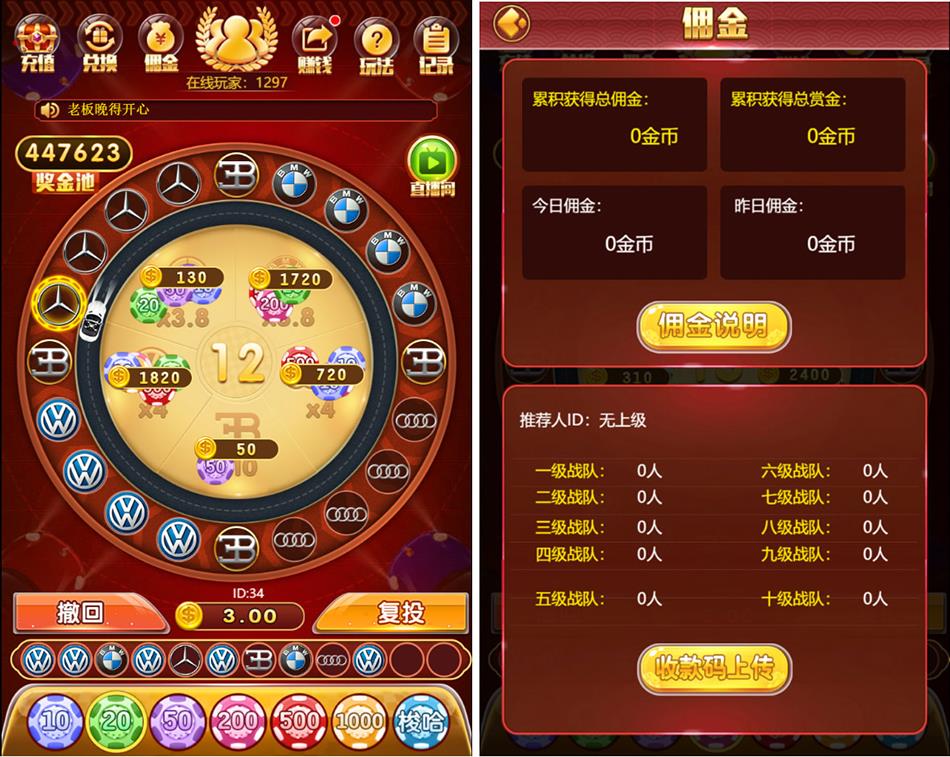 运营版H5金币玩法奔驰宝马棋牌源码-集成充值对接+推广系统-好易源码网
