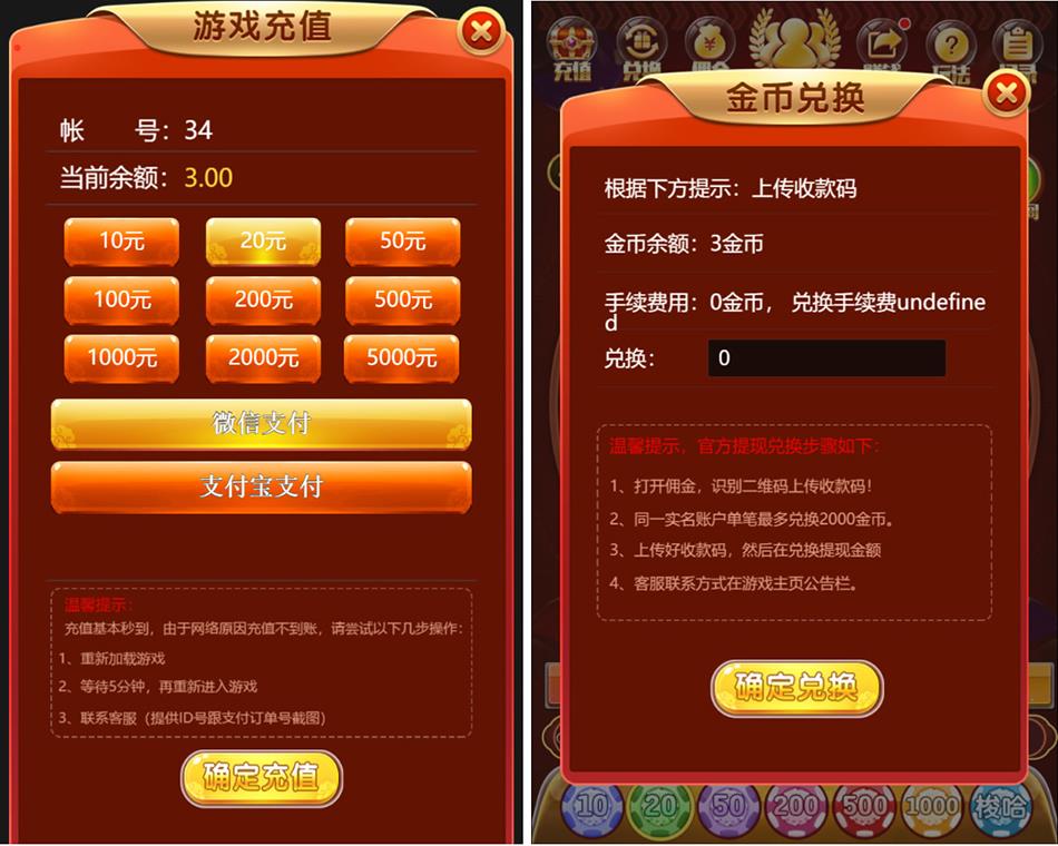 图片[2]-运营版H5金币玩法奔驰宝马棋牌源码-集成充值对接+推广系统-好易源码网