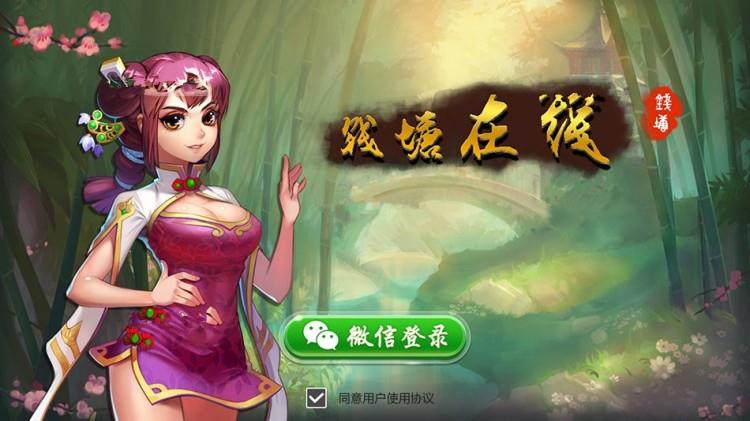 全新APP房卡模式棋牌源码_杭州麻将棋牌房卡游戏平台源码-好易源码网