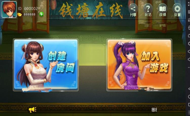 杭州麻将棋牌房卡游戏-演示图_02