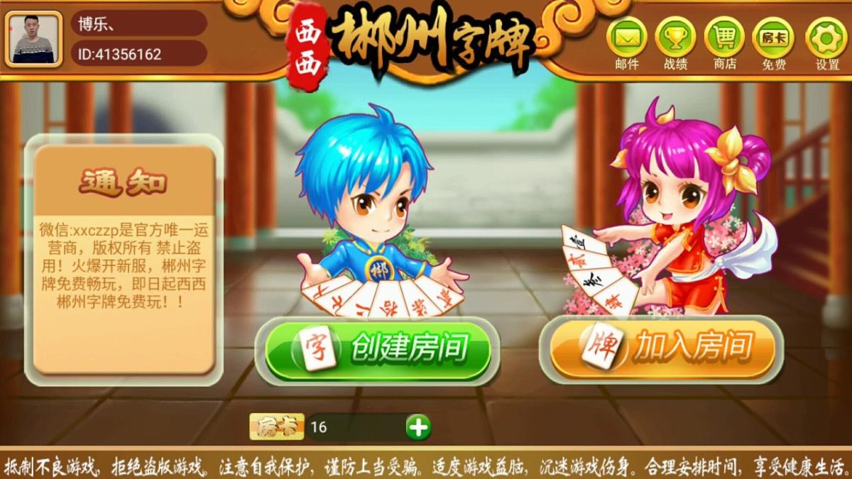 全新H5彬州字牌房卡源码_跑胡子H5棋牌源码-好易源码网