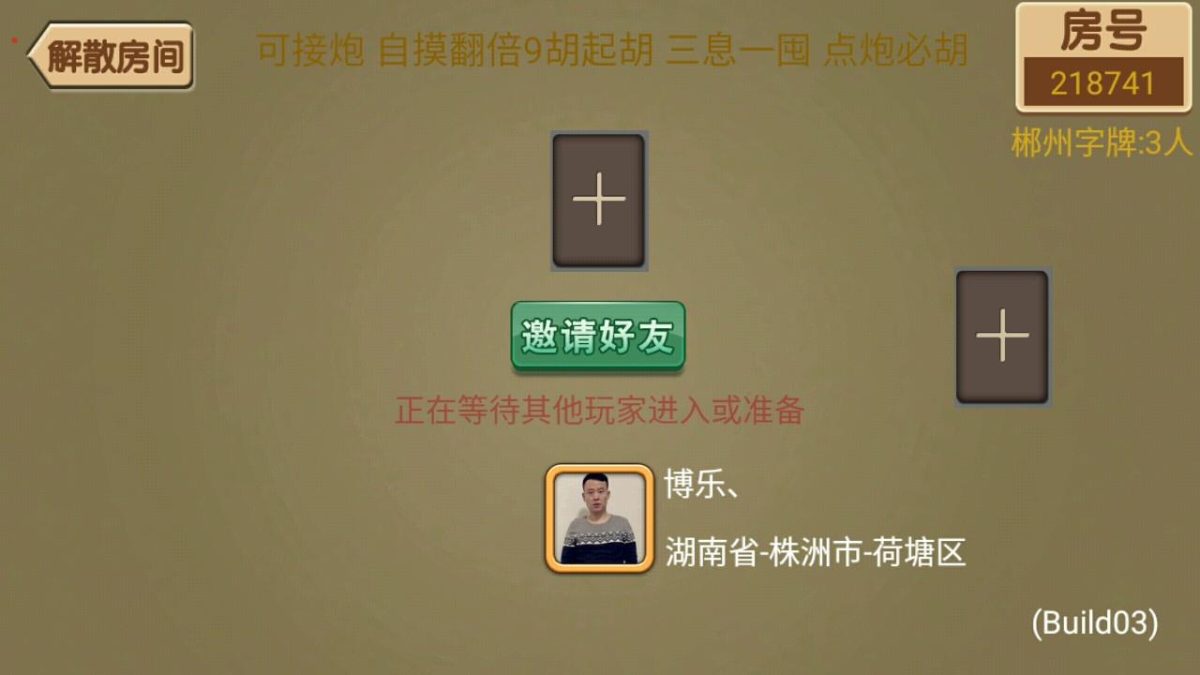 H5彬州字牌房卡源码-演示图_03
