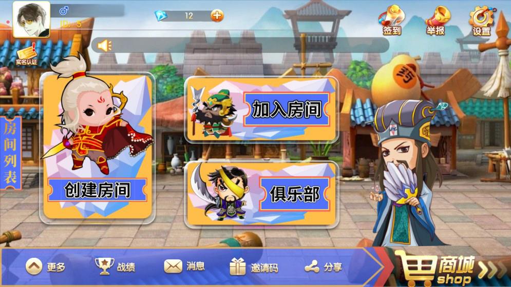 三国牛牛房卡棋牌源码-演示图_02