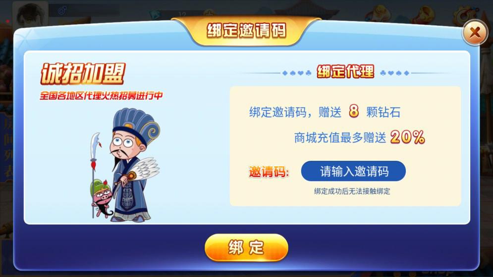 三国牛牛房卡棋牌源码-演示图_04