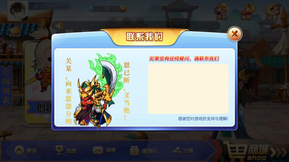三国牛牛房卡棋牌源码-演示图_05